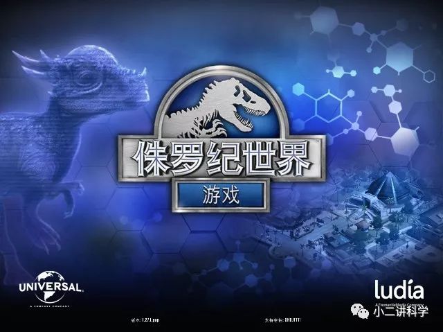 樂高侏羅紀游戲_侏羅紀游戲手游_關于侏羅紀的游戲