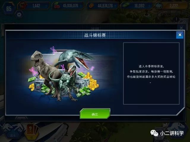 侏羅紀游戲手游_樂高侏羅紀游戲_關于侏羅紀的游戲